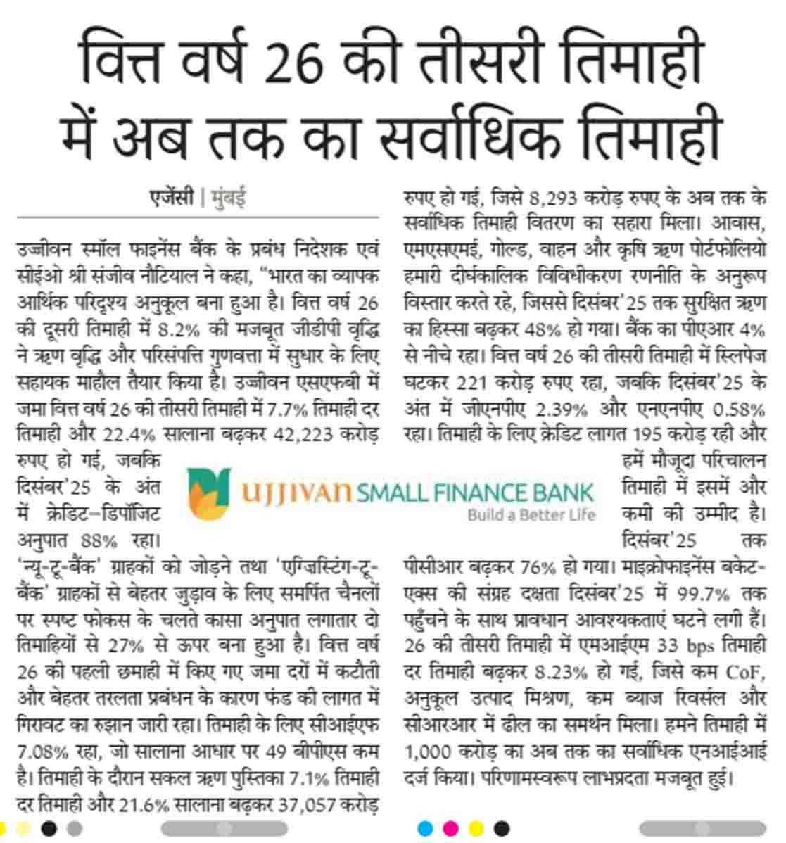 Highest quarter ever in Q3 FY26