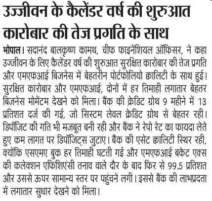 Ujjivan begins the calendar year with strong business growth