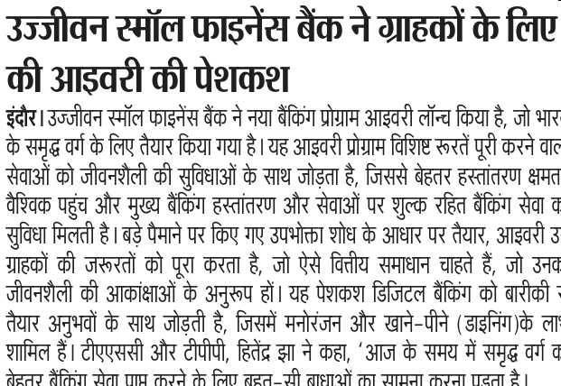 Ujjivan Small Finance Bank launches Ivory for its customers