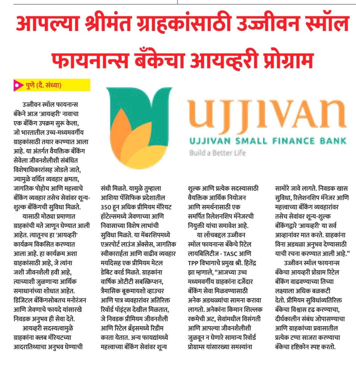 Ujjivan Small Finance Bank's Ivory Program for its affluent customers