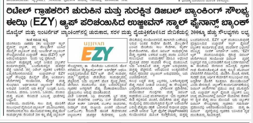Ujivan Small Finance Bank introduces EZY app, a smart and secure digital banking facility for retail customers