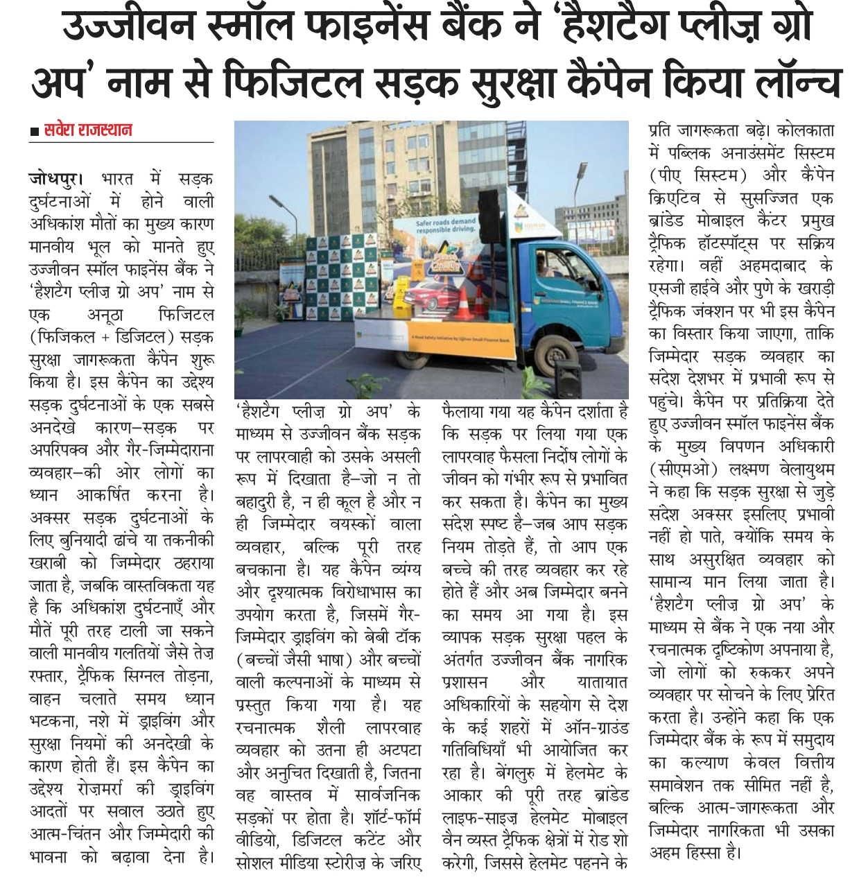 Ujjivan Small Finance Bank launches physical road safety campaign titled 'Hashtag Please Grow Up