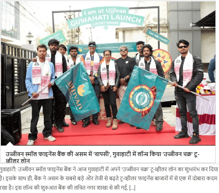 Ujjivan Bank Loan Features Archives