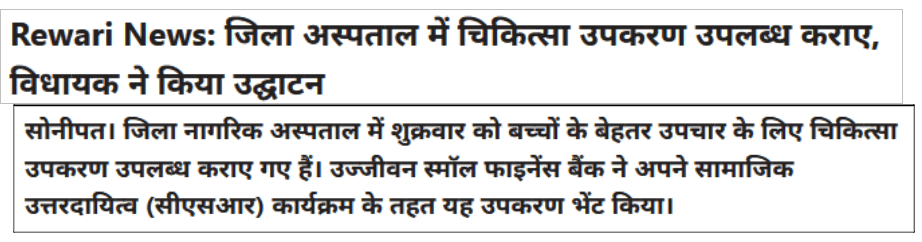 Rewari News: Medical equipment provided in the district hospital, MLA inaugurated it