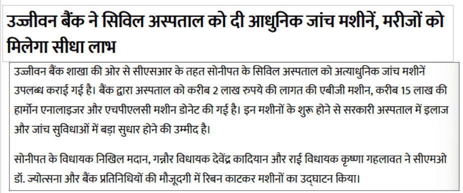 Ujjivan Bank gives modern testing machines to Civil Hospital, patients will get direct benefits
