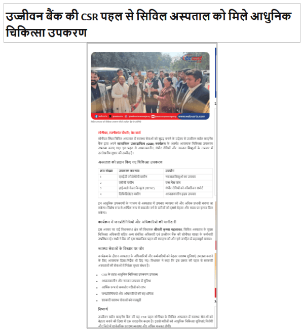 Civil hospital gets modern medical equipment from Ujjivan Bank s CSR initiative