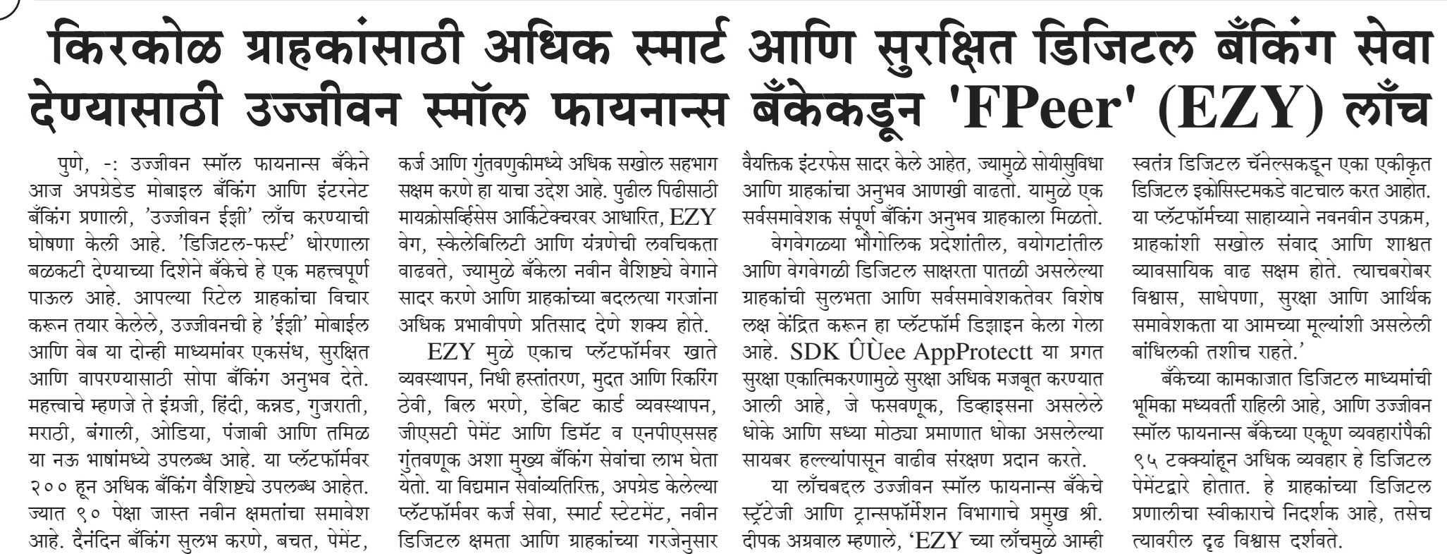 Ujjivan Small Finance Bank launches 'FPeer'(EZY) to provide smarter and safer digital banking services for retail customer