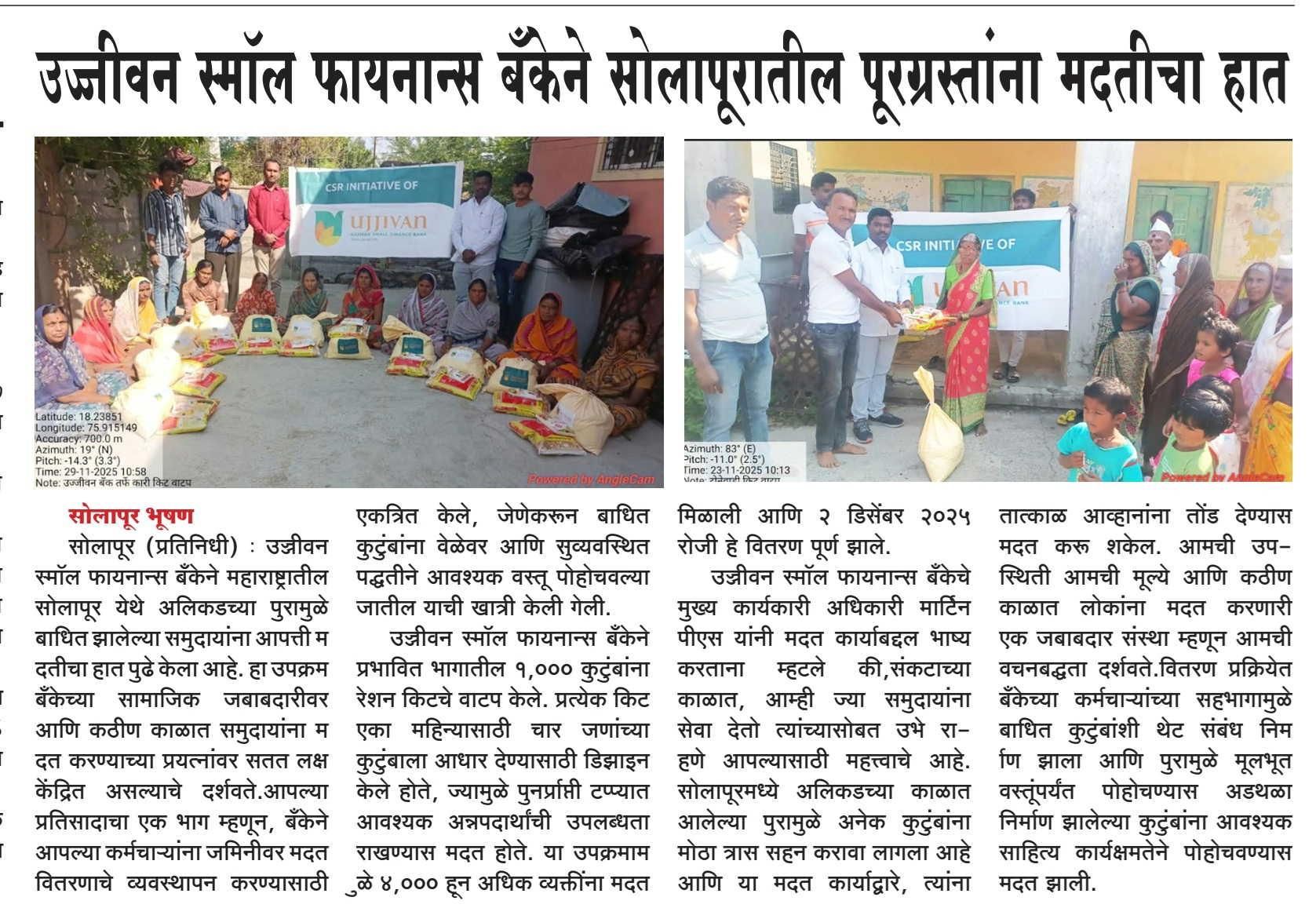 Ujjivan Small Finance Bank extends a helping hand to flood victims in Solapur