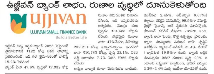 Ujjivan small finance bank quarterly results