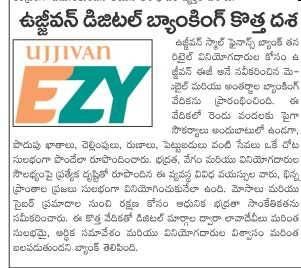 Ujjivan Digital Banking is a new phase