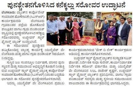 Rehabilitated Kanekkallu Lake inaugurated