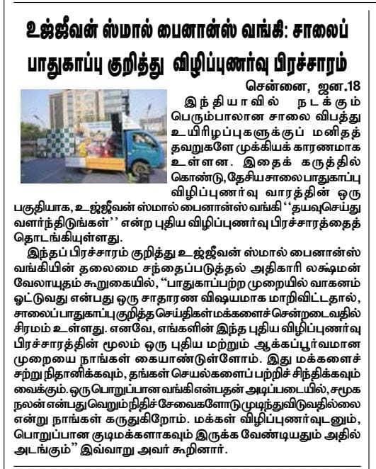 Ujjivan Small Finance Bank: Awareness campaign on road safety