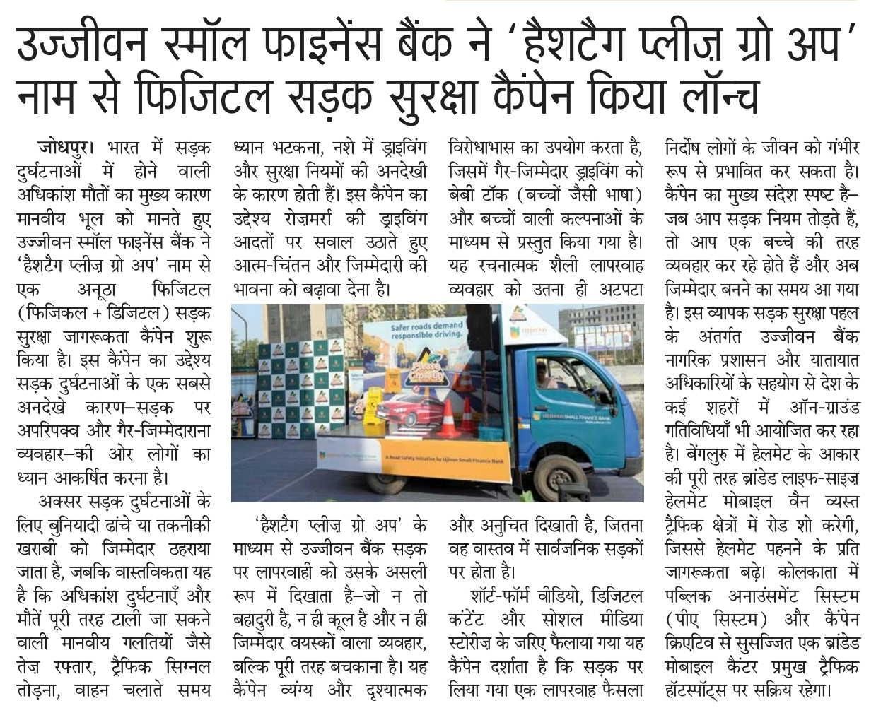 Ujjivan Small Finance Bank launches physical road safety campaign titled 'Hashtag Please Grow Up'