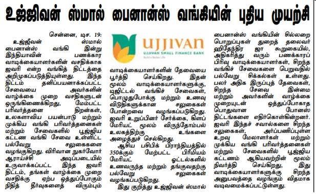 A new initiative by Ujjivan Small Finance Bank