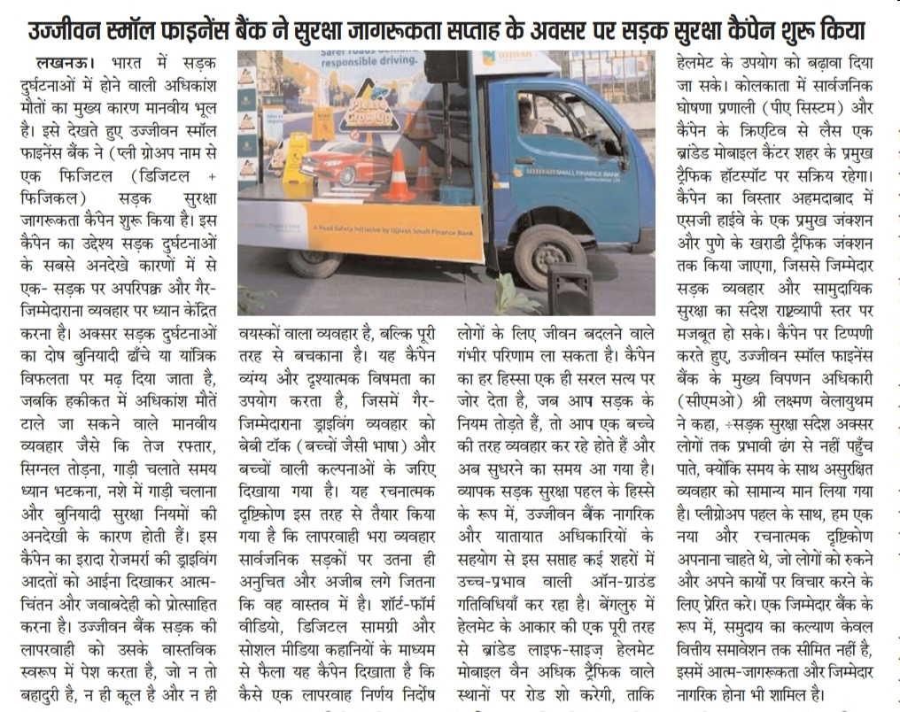 Ujjivan Small Finance Bank launched a road safety campaign on the occasion of Security Awareness Week