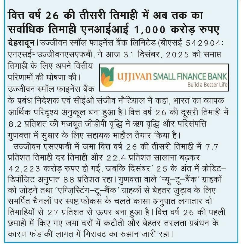 In the third quarter of fiscal year 2026, the company recorded its highest ever quarterly Net Interest Income (NII) of Rs 1,000 crore in Dehradun