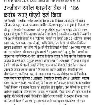 Ujjivan Small Finance Bank recorded a PAT of ?186 crore