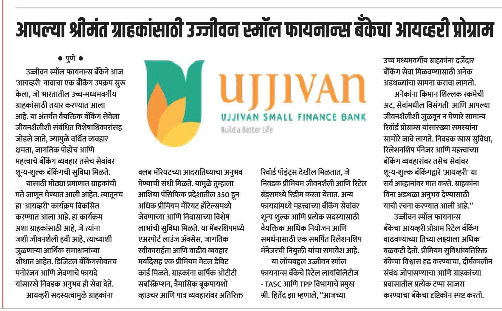 Ujjivan Small Finance Bank's Ivory Program for its wealthy customers