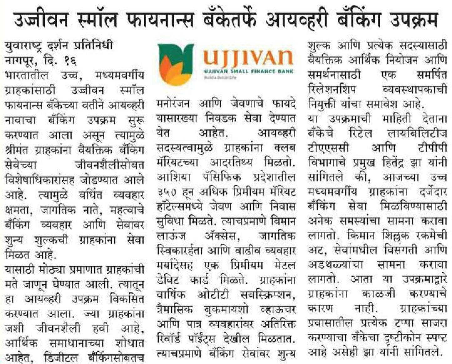 Ivory Banking initiative by Ujjivan Small Finance Bank