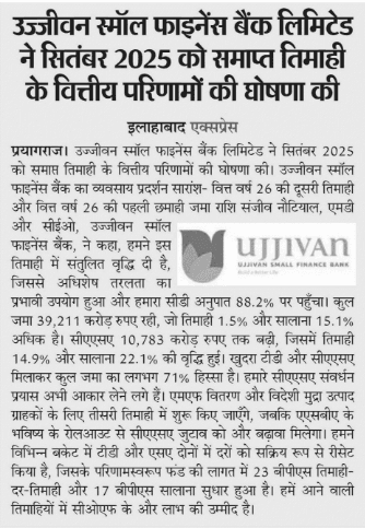Ujjivan Small Finance Bank Limited announces financial results for the quarter ended September 2025