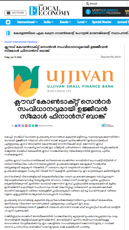 Ujjivan Small Finance Bank with cloud contact center system