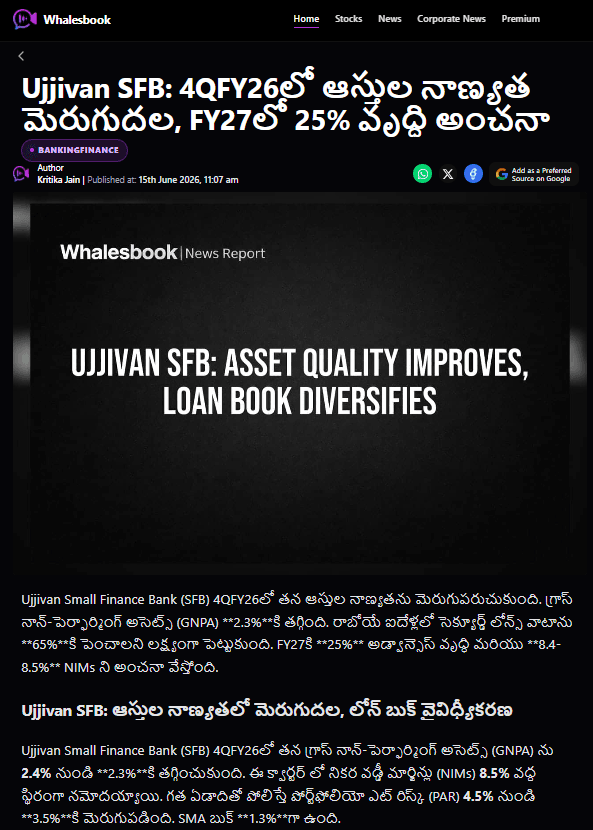 Ujjivan SFB: Improvement in asset quality in 4QFY26, 25% growth expected in FY27