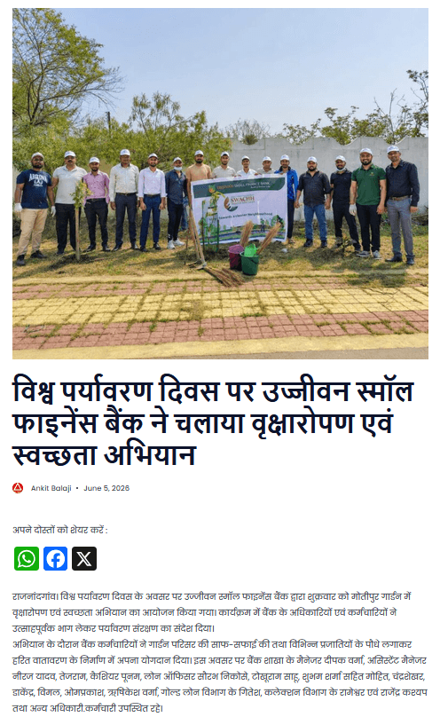 Ujjivan Small Finance Bank organised a tree plantation and cleanliness drive on World Environment Day