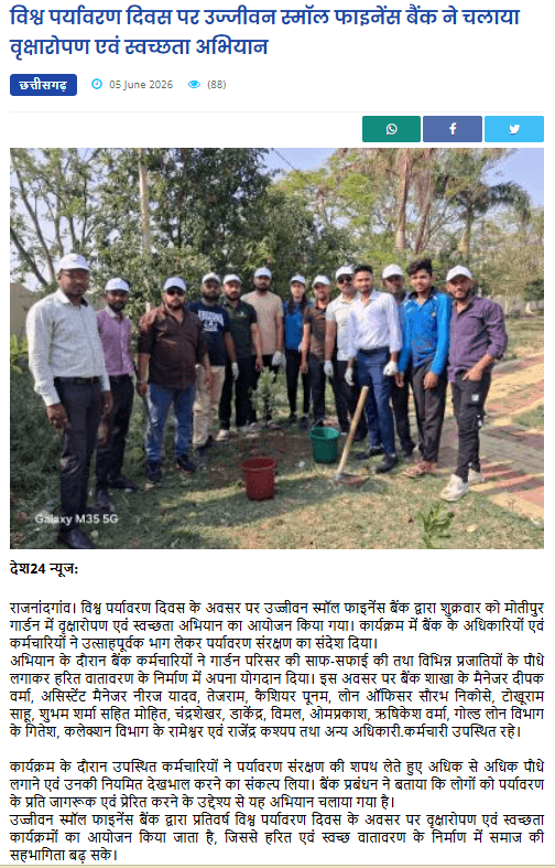 Ujjivan Small Finance Bank launched tree plantation and cleanliness campaign on World Environment Day.
