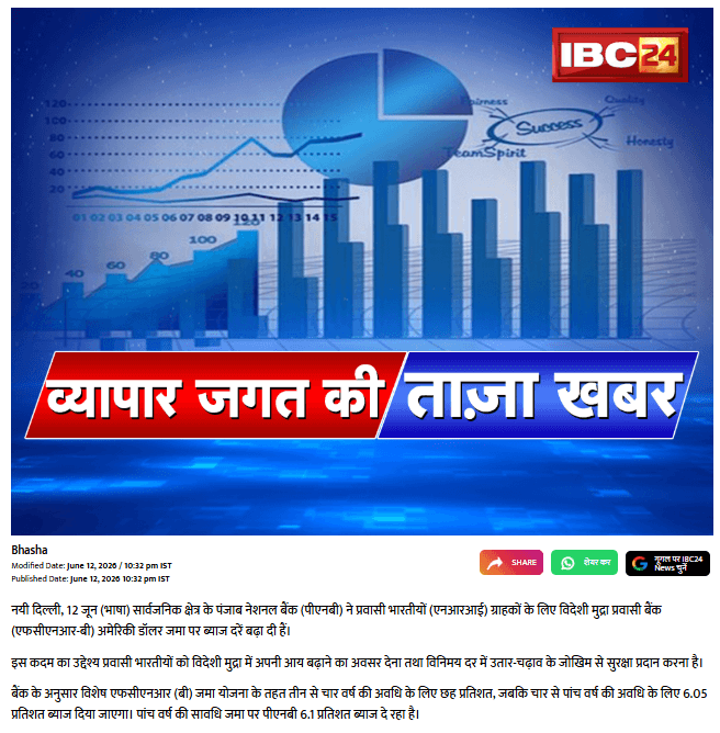 PNB, Ujjivan hike FCNR deposit rates