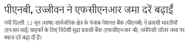 PNB, Ujjivan hike FCNR deposit rates