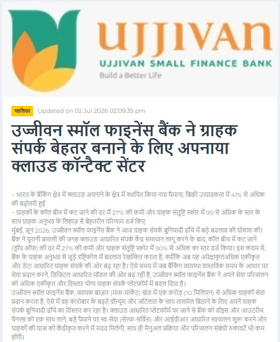 Ujjivan Small Finance Bank adopts cloud contact center to improve customer interaction