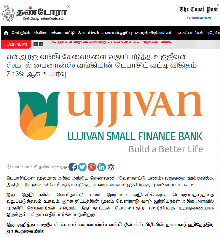 Ujjivan Small Finance Bank hikes deposit interest rate to 7.13% to strengthen NRI banking services