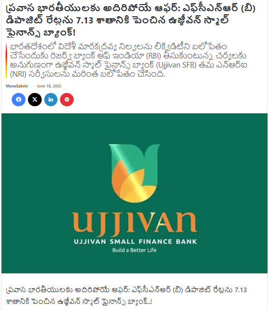 Exciting offer for nonresident Indians: FCNR (B) Ujjeevan Small Finance Bank increased deposit rates to 7.13 percent!