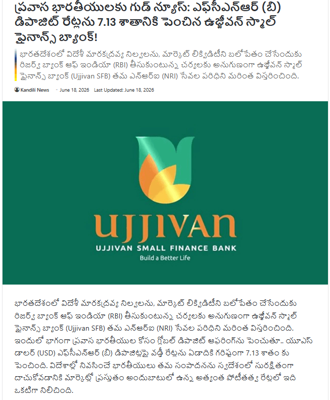 Good news for nonresident Indians: FCNR (B) Ujjeevan Small Finance Bank increased deposit rates to 7.13 percent!