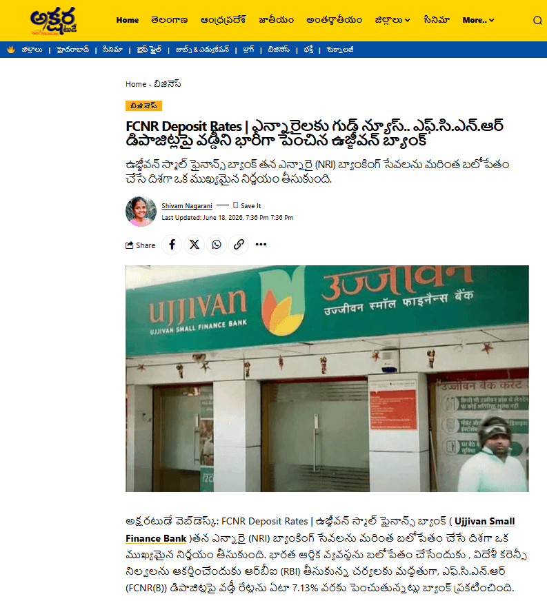 FCNR Deposit Rates | Good news for NRIs.. Ujjivan Bank has increased interest rates on FCNR deposits...