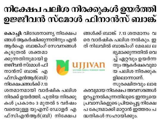 Ujjivan Small Finance Bank hikes deposit interest rates