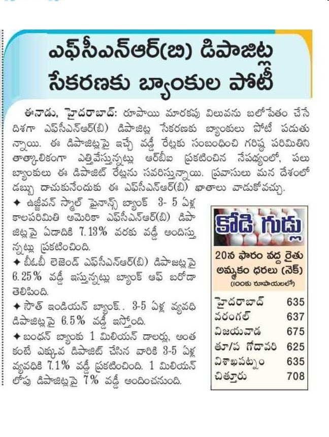 Banks compete to mobilize FCNR(B) deposits.