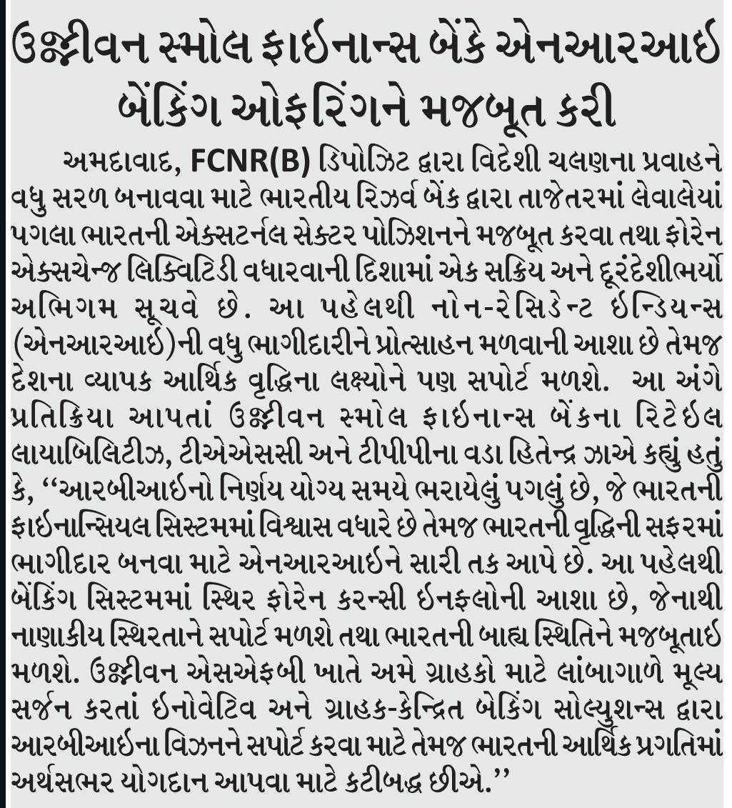 Ujjivan Small Finance Bank strengthens NRI banking offering The recent steps taken by the Reserve Bank of India to facilitate foreign currency inflows through FCNR(B) deposits indicate a proactive and forwarlooking approach towards strengthening India's