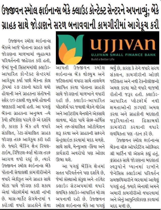 Ujjivan Small Finance Bank adopts Cloud Contact Center;Bank takes the lead in simplifying customer engagement