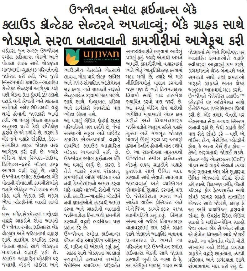 Ujjivan Small Finance Bank adopts Cloud Contact Center;Bank takes the lead in simplifying customer engagement