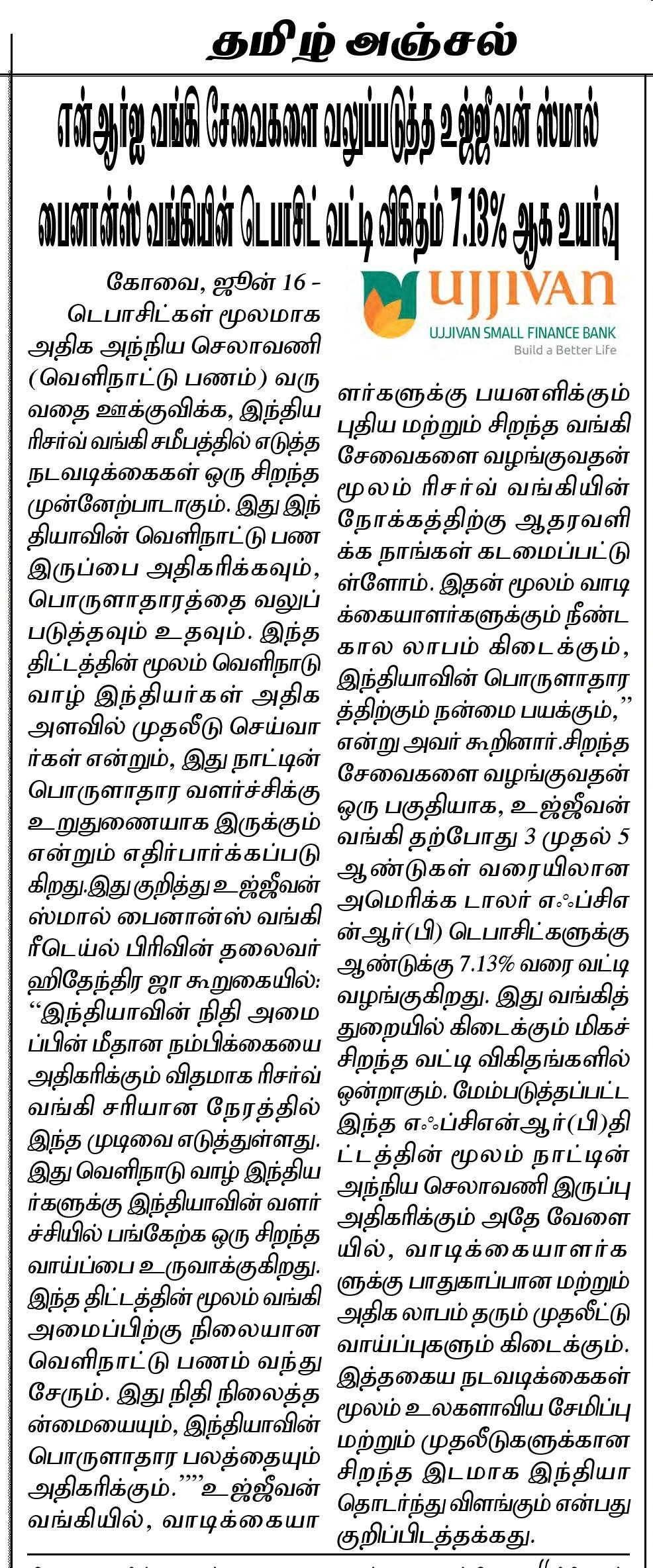 Ujjivan Small Finance Bank hikes deposit interest rate to 7.13% to strengthen NRI banking services