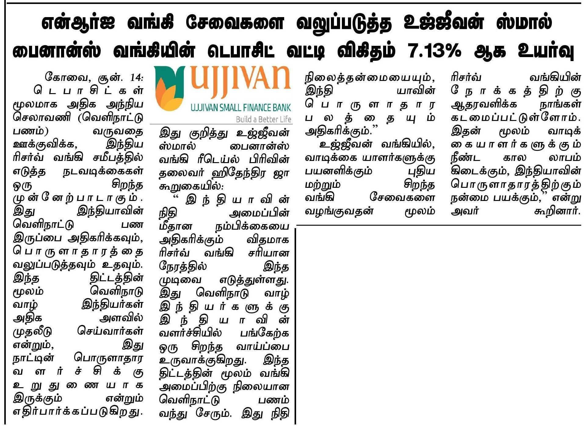 Ujjivan Small Finance Bank Raises Deposit Interest Rate to 7.13% to Strengthen NRI Banking Services