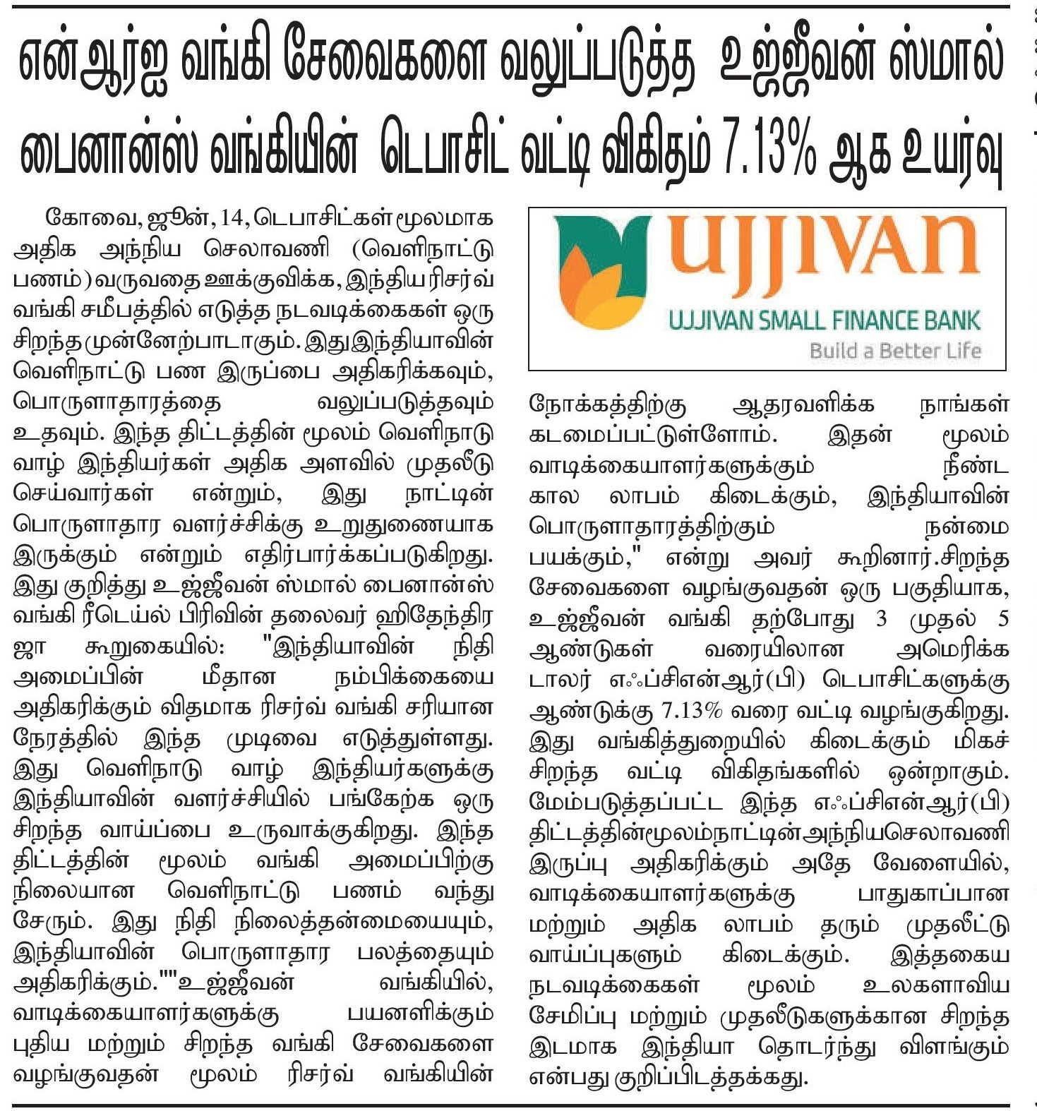 Ujjivan Small Finance Bank Raises Deposit Interest Rate to 7.13% to Strengthen NRI Banking Services