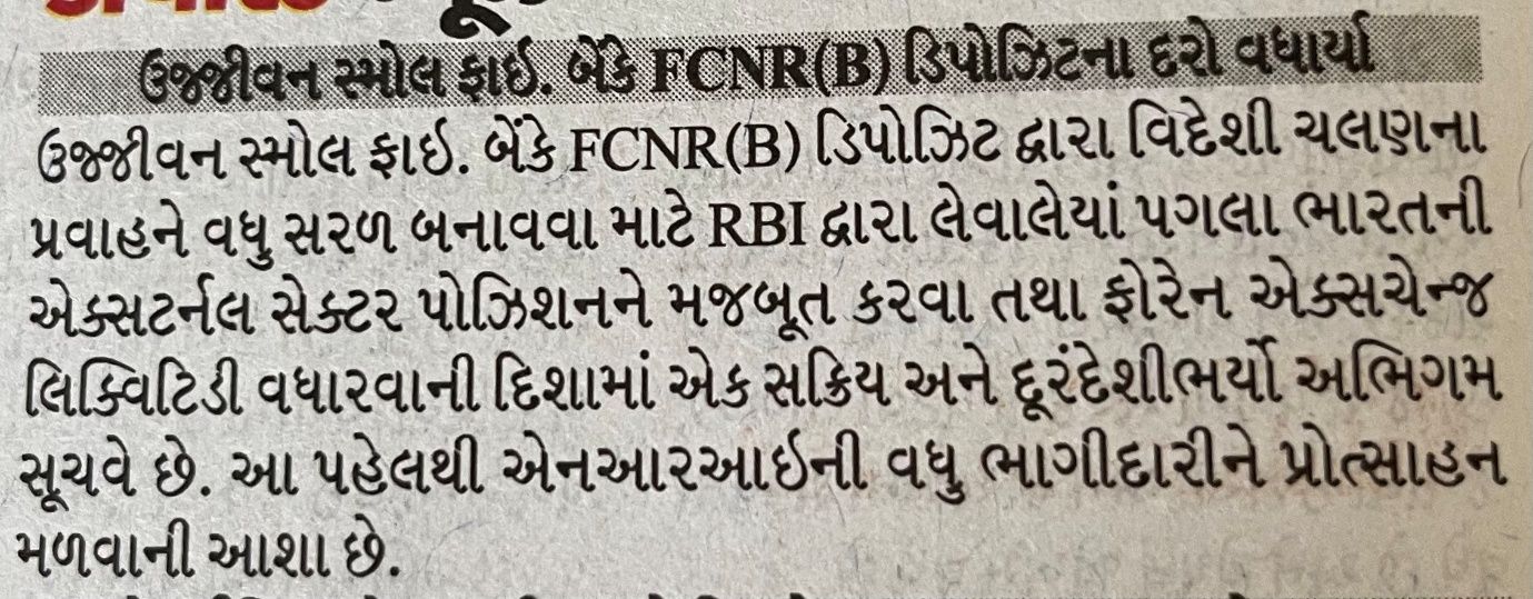 Ujjivan Small Finance Bank increases FCNR(B) deposit rates