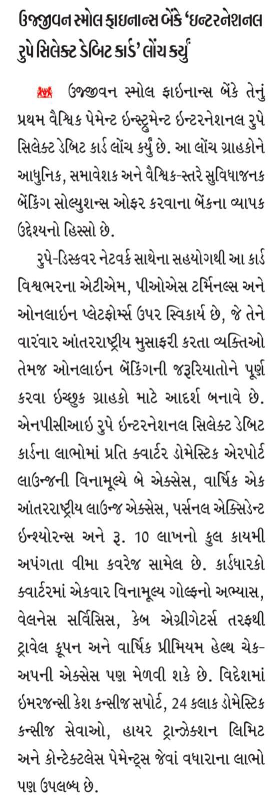 Ujjivan Rewardz Program