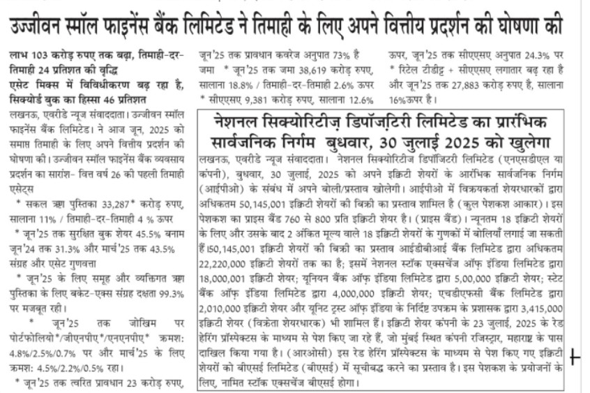 Ujjivan Rewardz Program