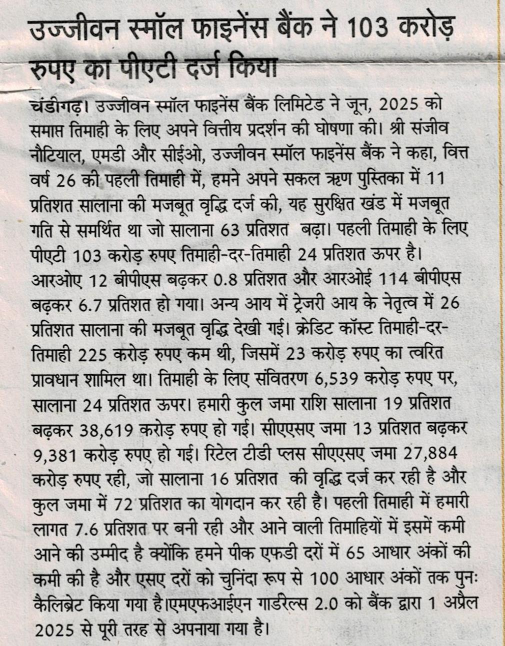 Ujjivan Rewardz Program