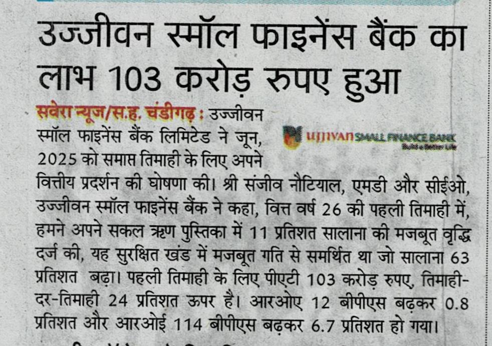 Ujjivan Rewardz Program