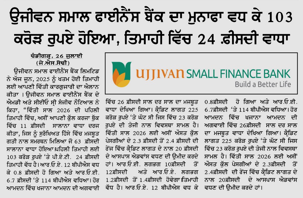 Ujjivan Rewardz Program