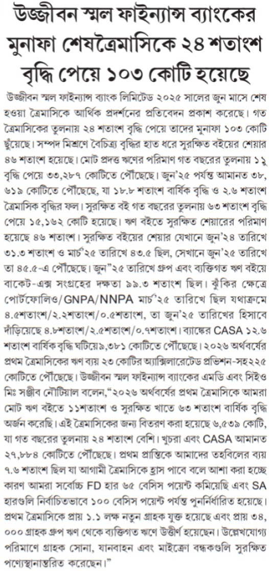 Ujjivan Rewardz Program